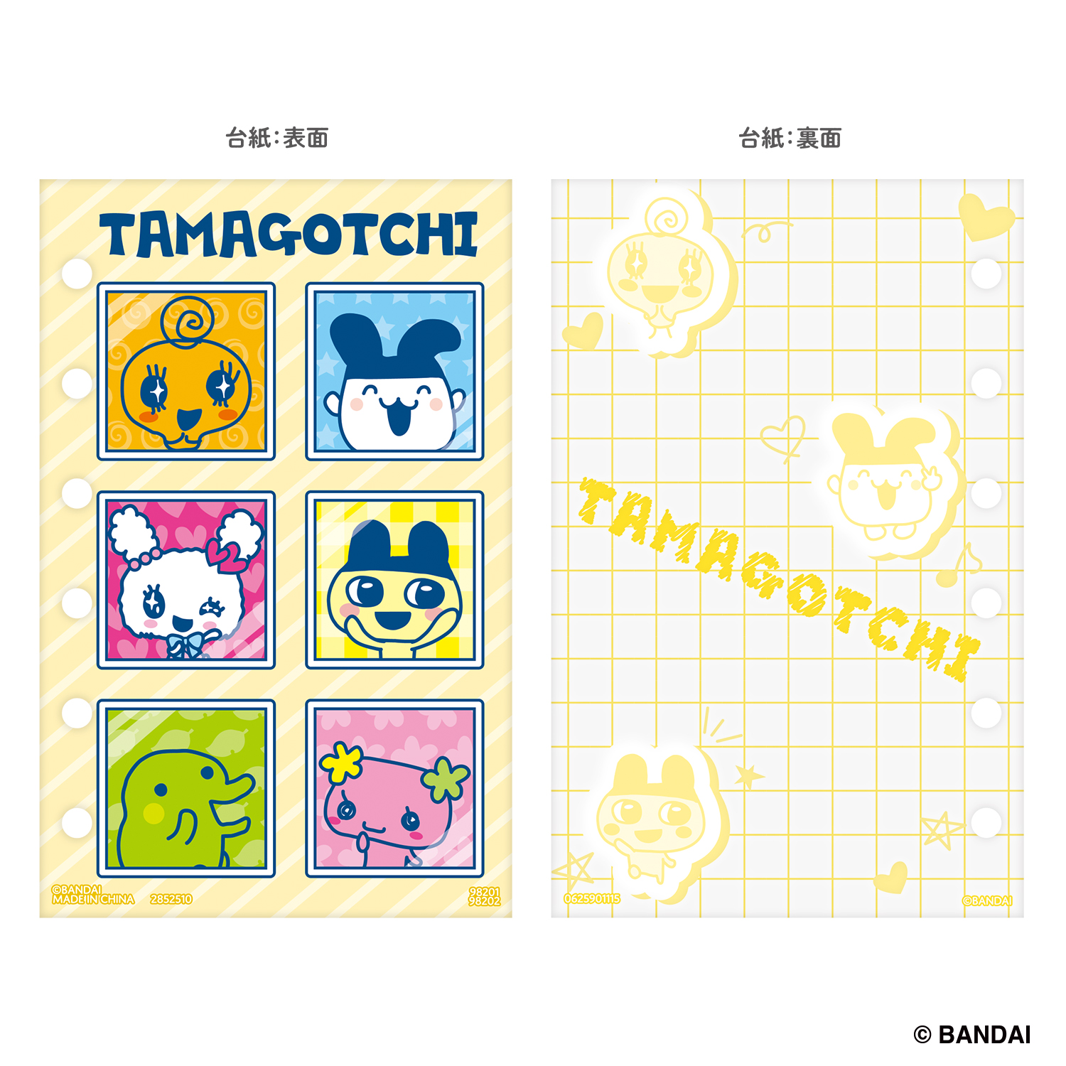 たまもりしーる　わくわく台紙セット